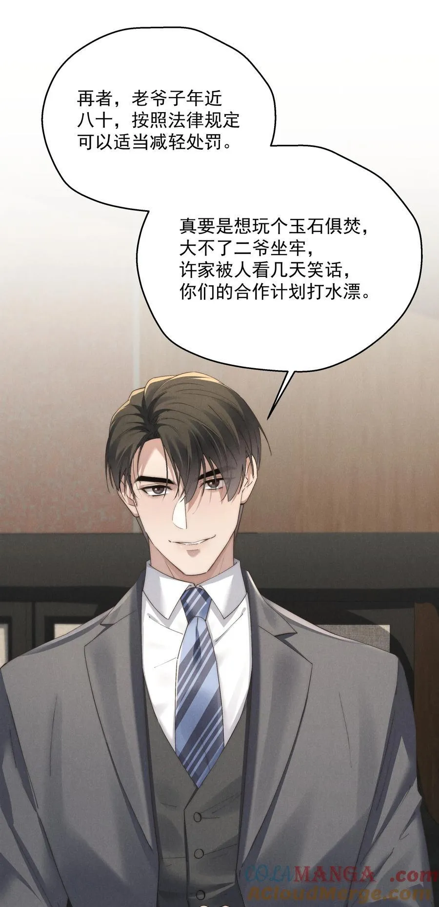 第71话 初次见面32