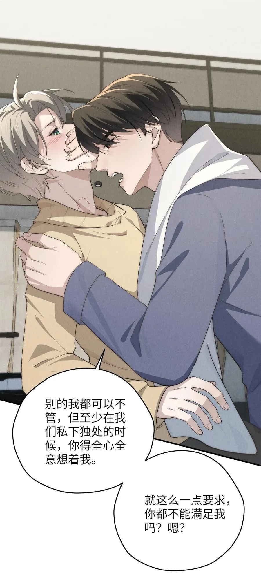 第62话 少爷疼疼我，自己动一动好吗？20