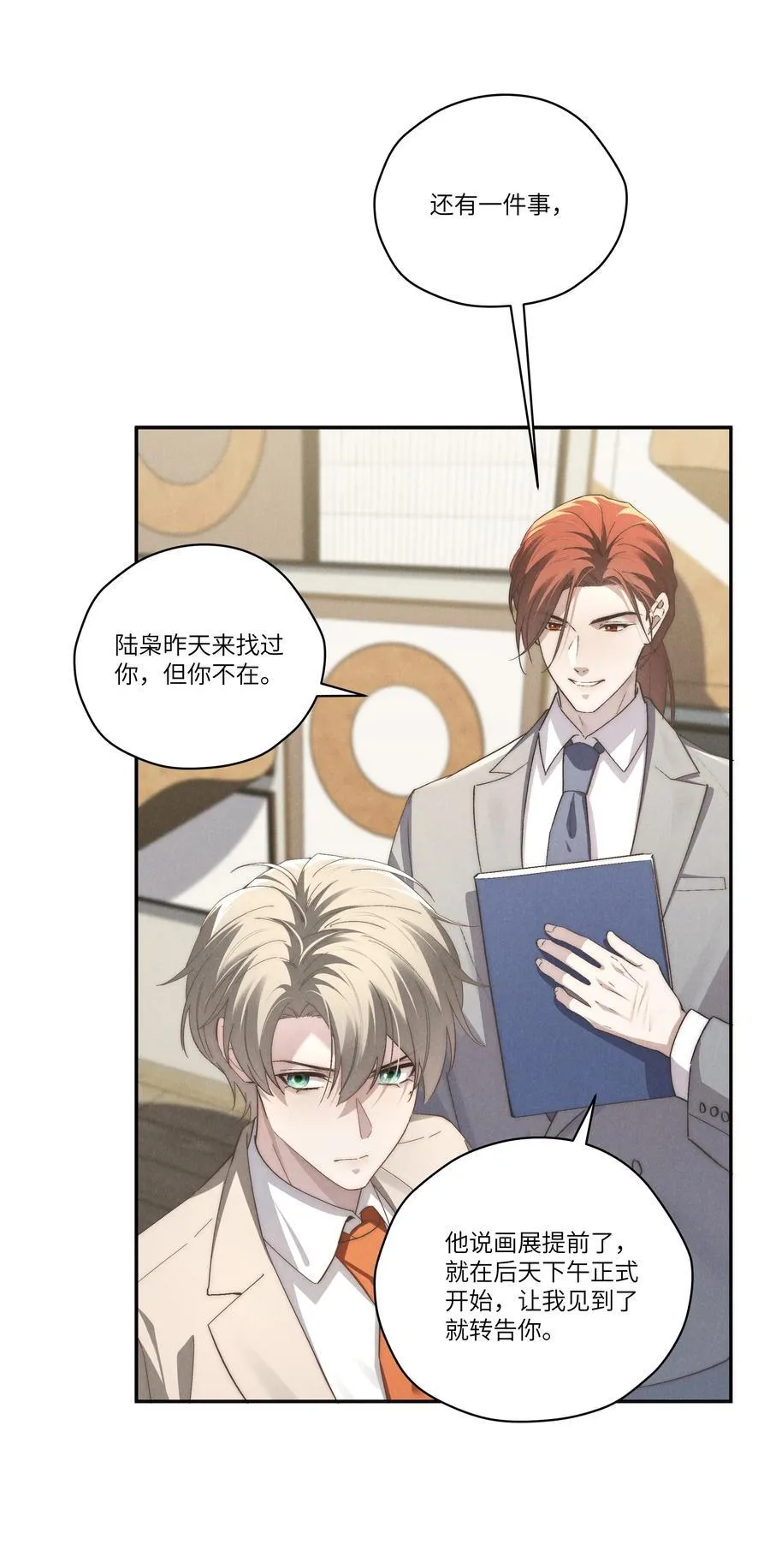第65话 戒指丢了，陈青越会很生气吧5