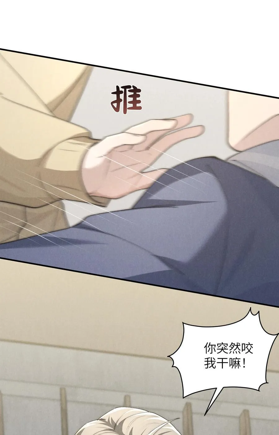 第62话 少爷疼疼我，自己动一动好吗？11