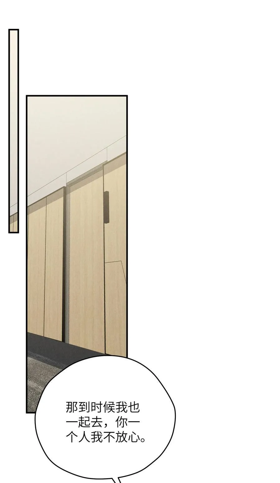 第68话 不觉得他跟海若琳很像吗？32