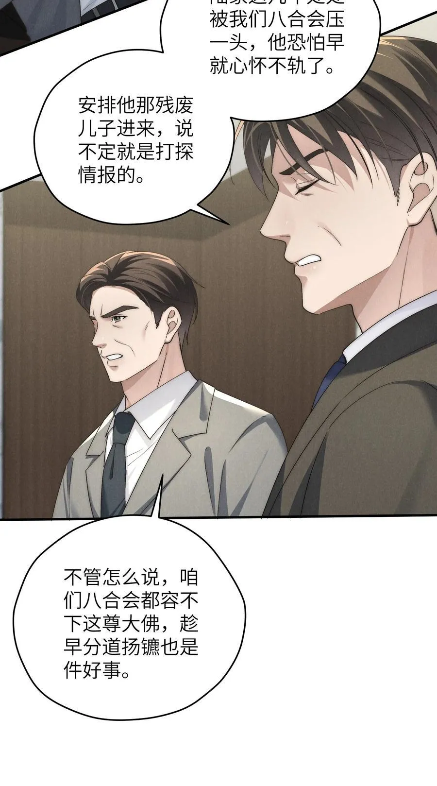 第61话 像个漂亮的瓷娃娃13