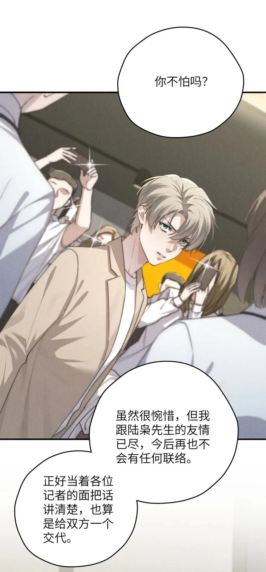 第69话 会长大人这是要哭啦？19