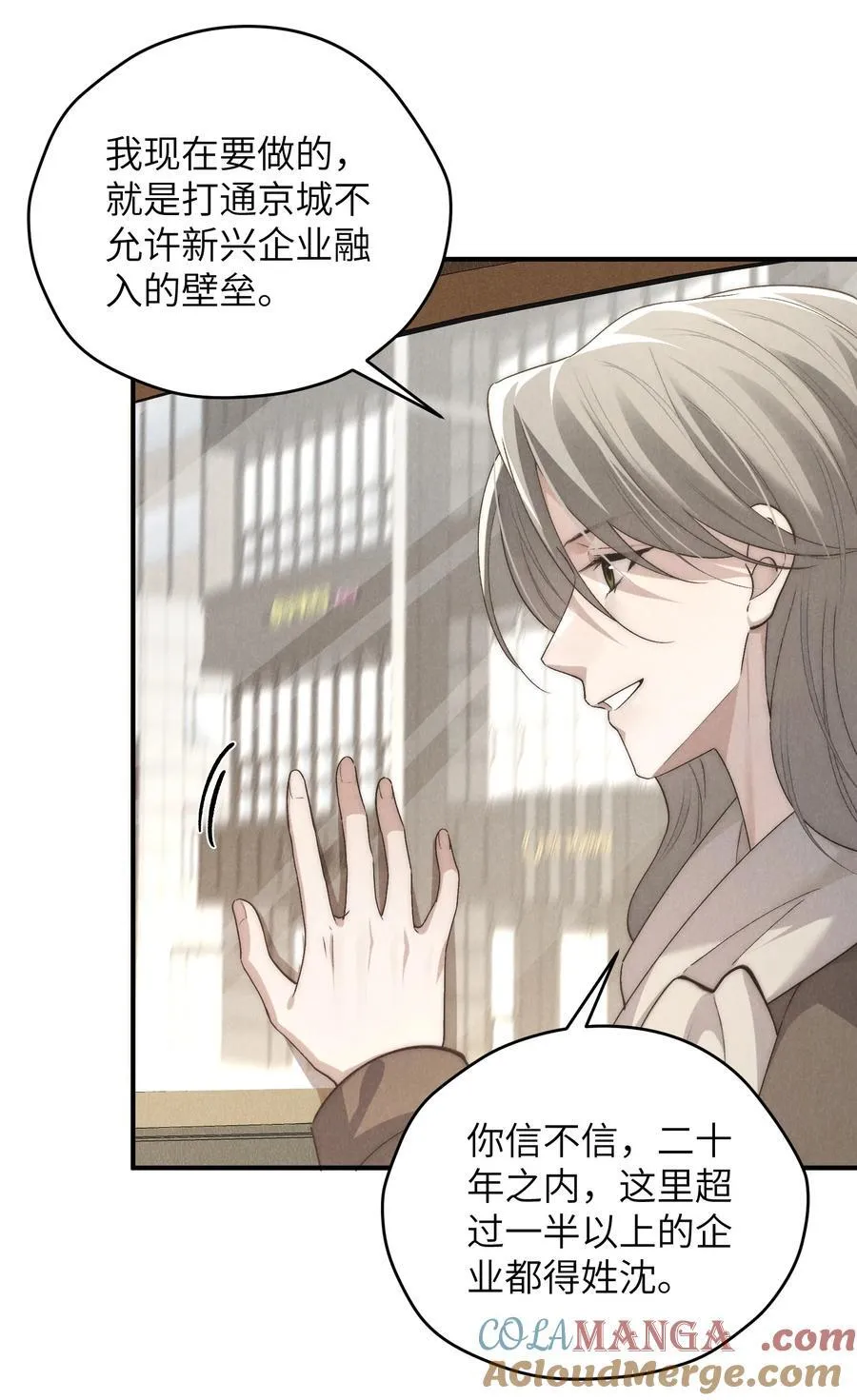 第64话 我嘴里的红酒味你要尝尝吗？8