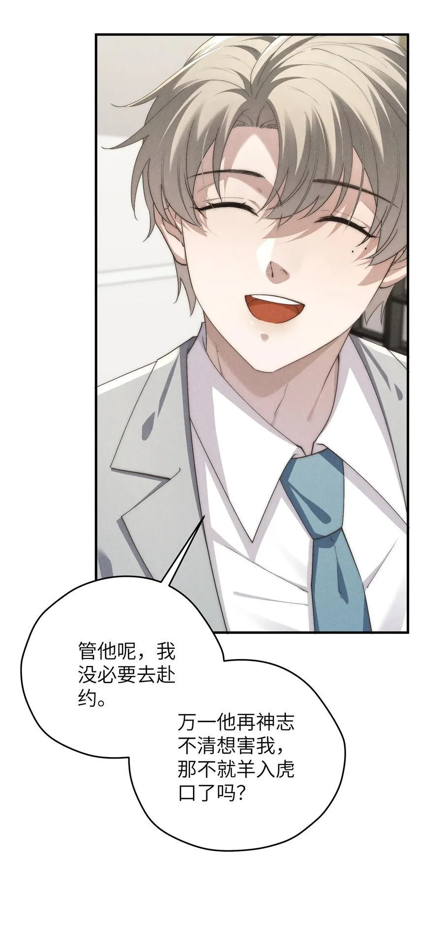 第67话 你这是在威胁我吗？19