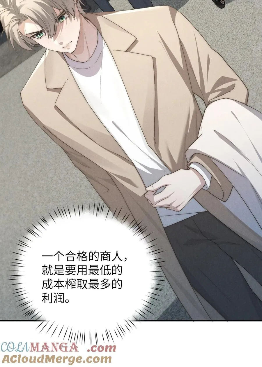 第69话 会长大人这是要哭啦？36