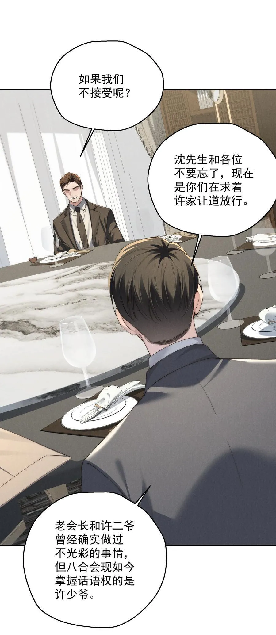 第71话 初次见面31