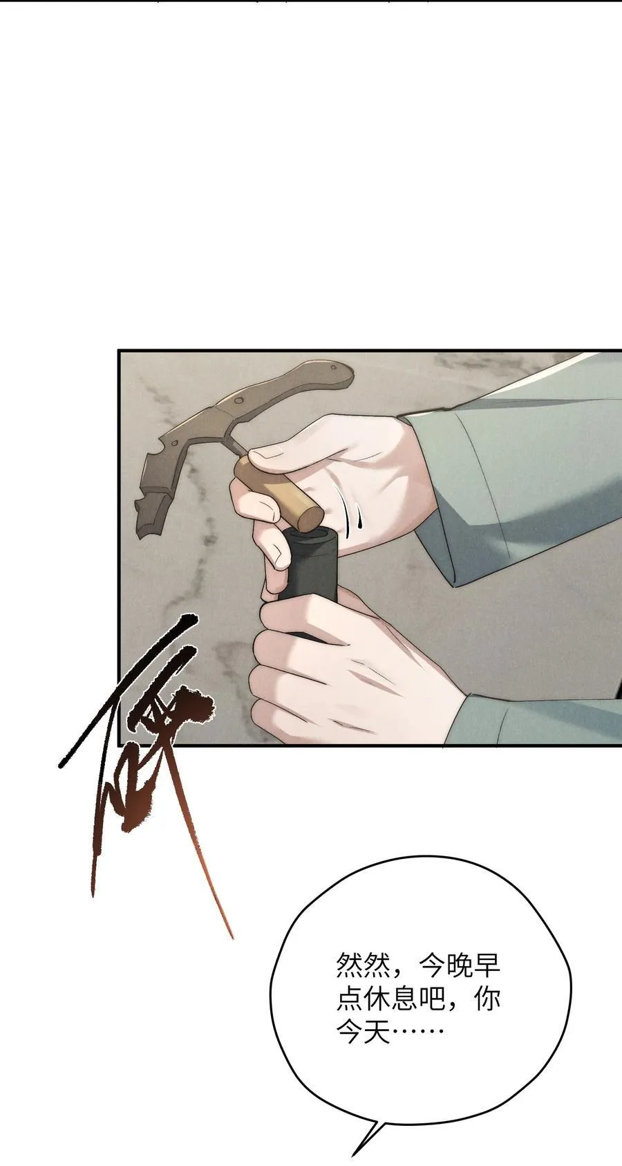 第64话 我嘴里的红酒味你要尝尝吗？21
