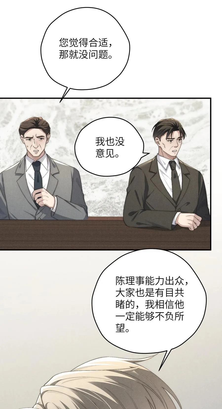 第61话 像个漂亮的瓷娃娃16