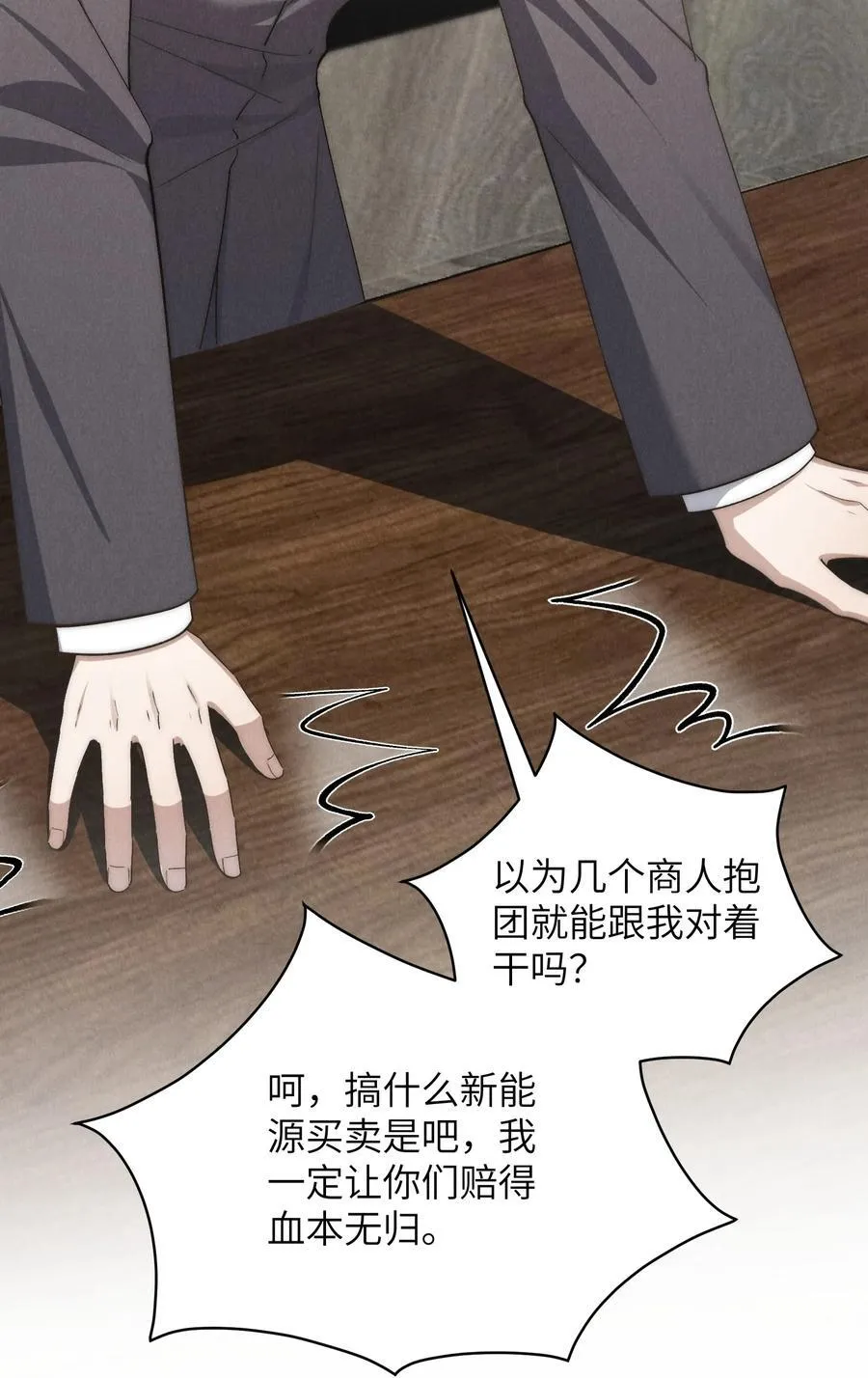 第67话 你这是在威胁我吗？37