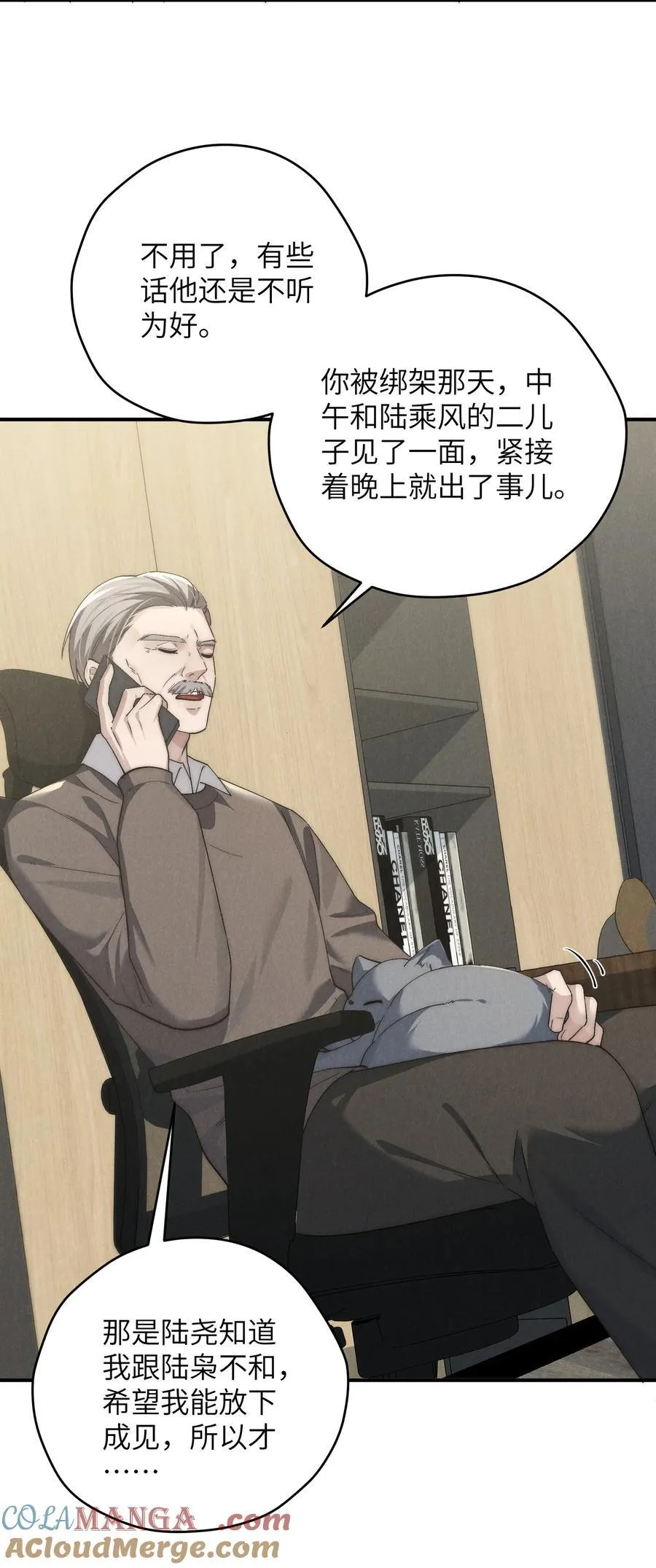 第53话 叔叔要努力陪我久一点8