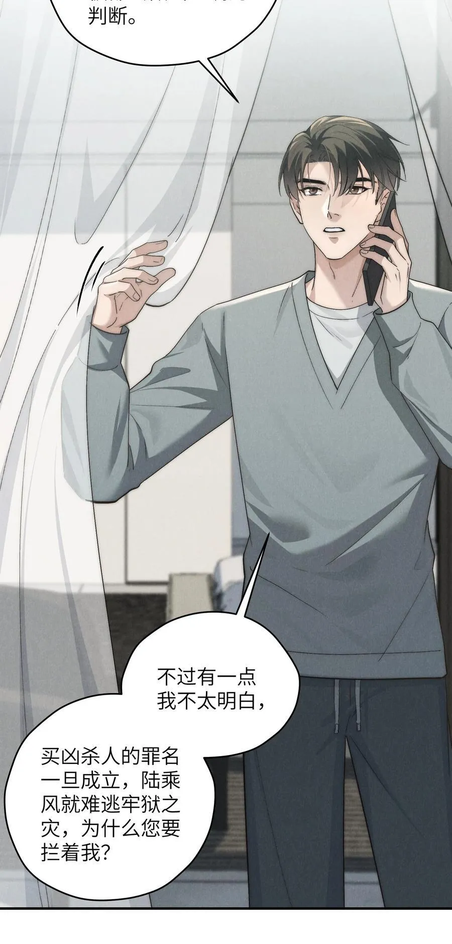 第53话 叔叔要努力陪我久一点3