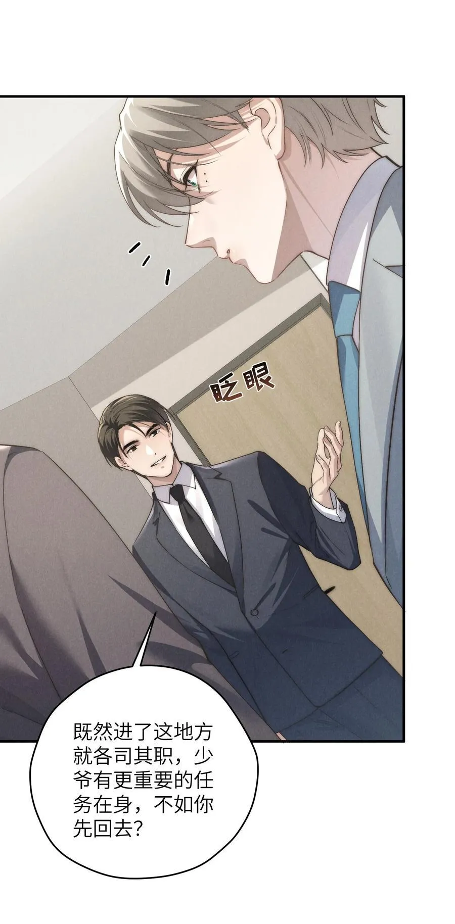 第68话 不觉得他跟海若琳很像吗？10