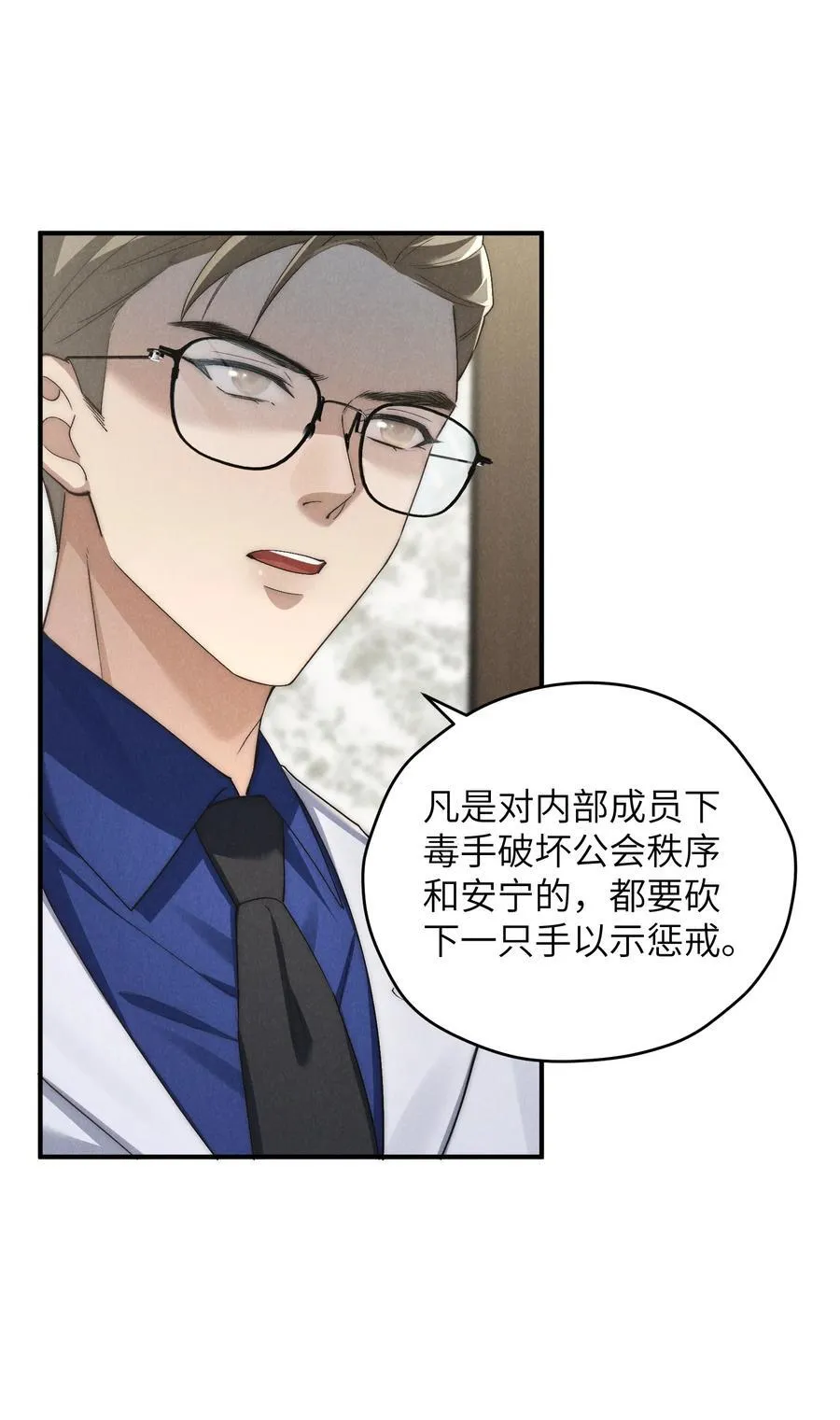第61话 像个漂亮的瓷娃娃28
