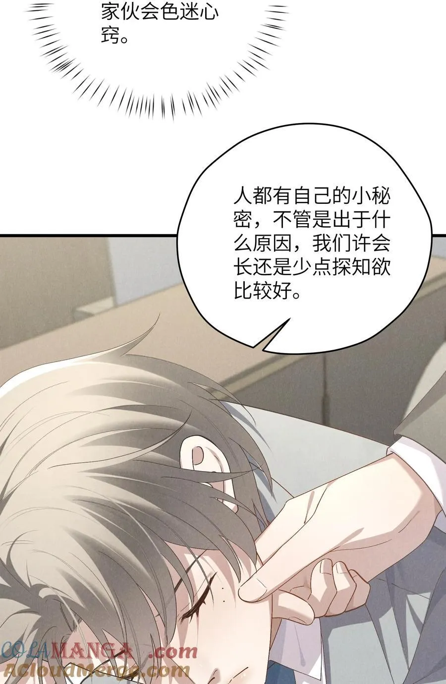 第66话 他来突袭查岗了？18