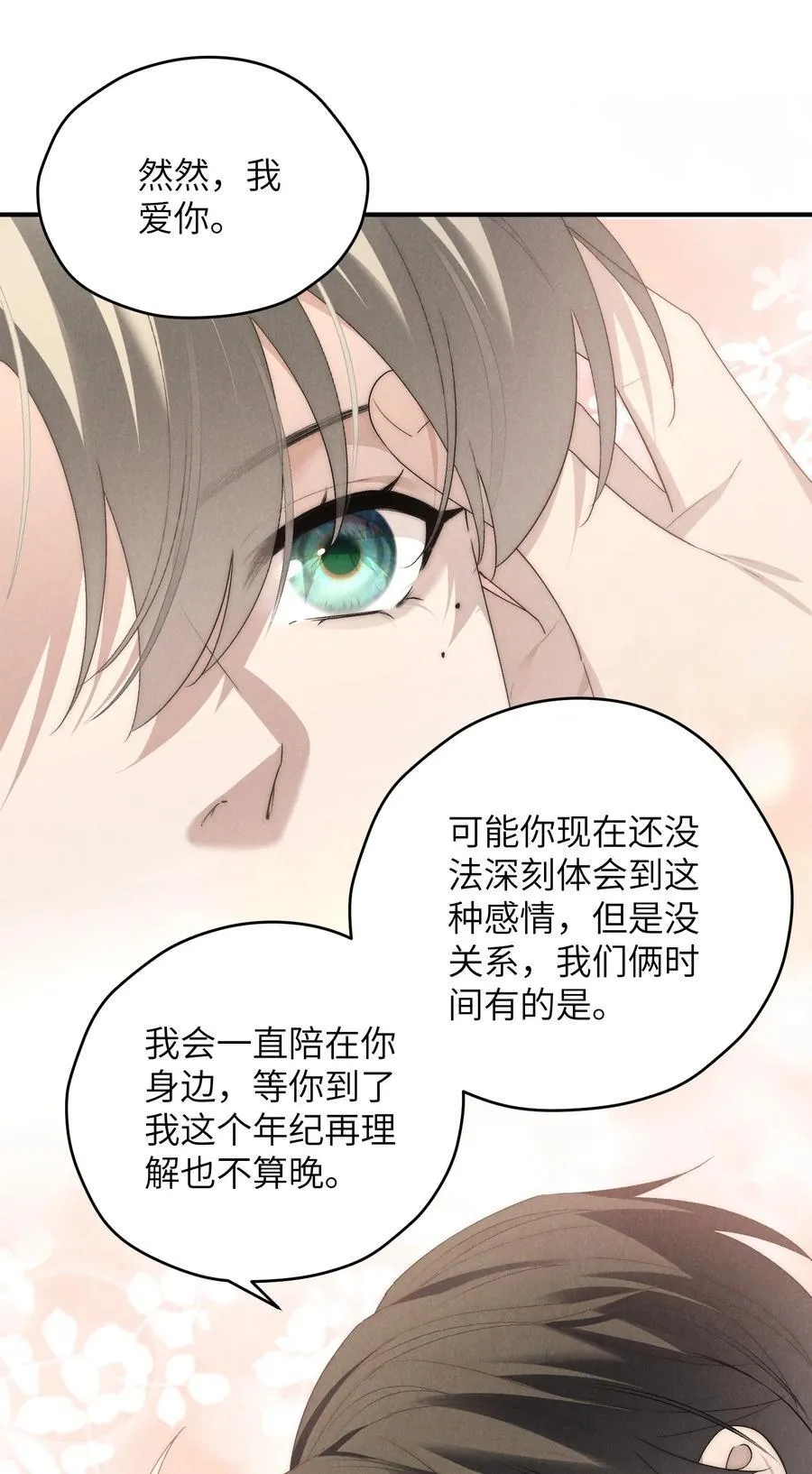 第62话 少爷疼疼我，自己动一动好吗？32