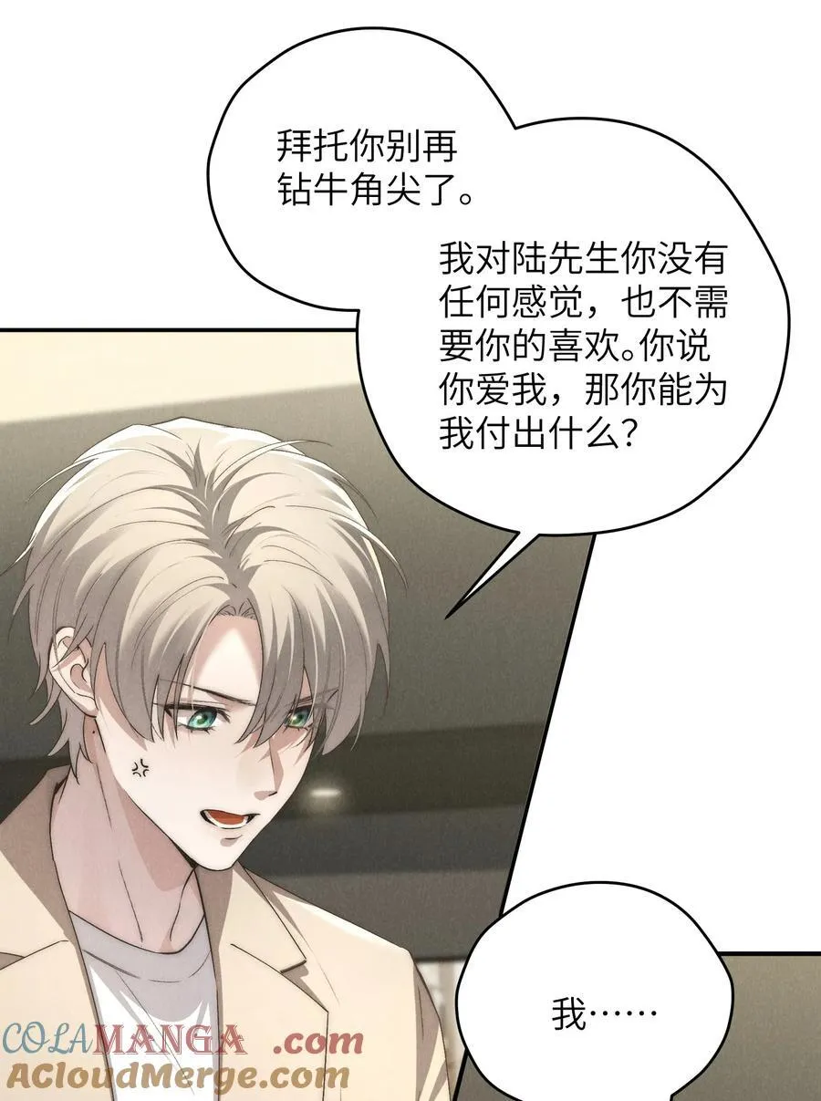 第69话 会长大人这是要哭啦？30