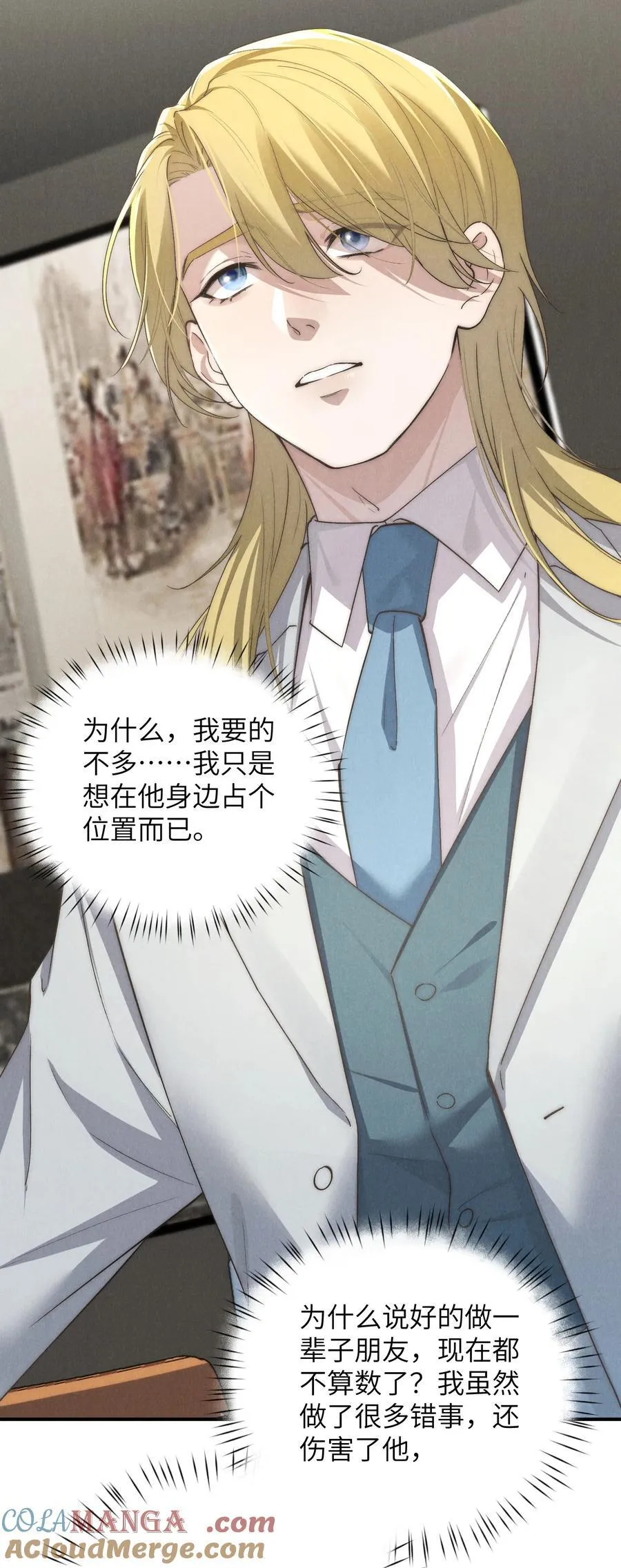 第69话 会长大人这是要哭啦？22