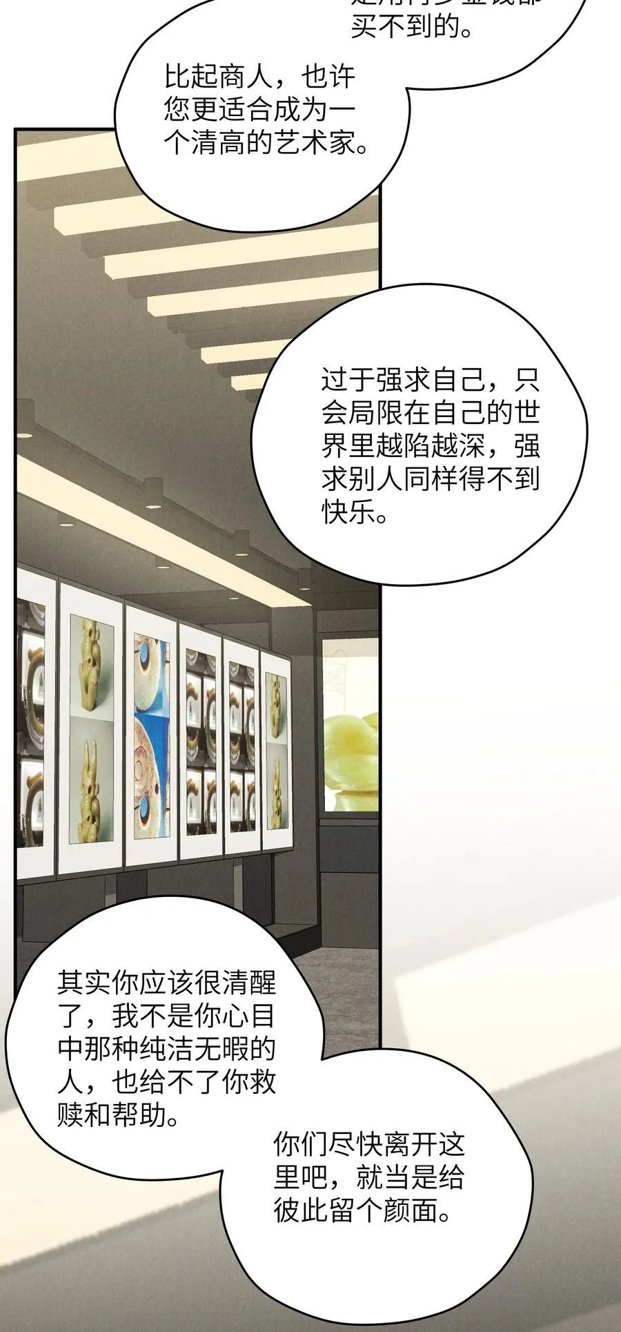 第69话 会长大人这是要哭啦？21