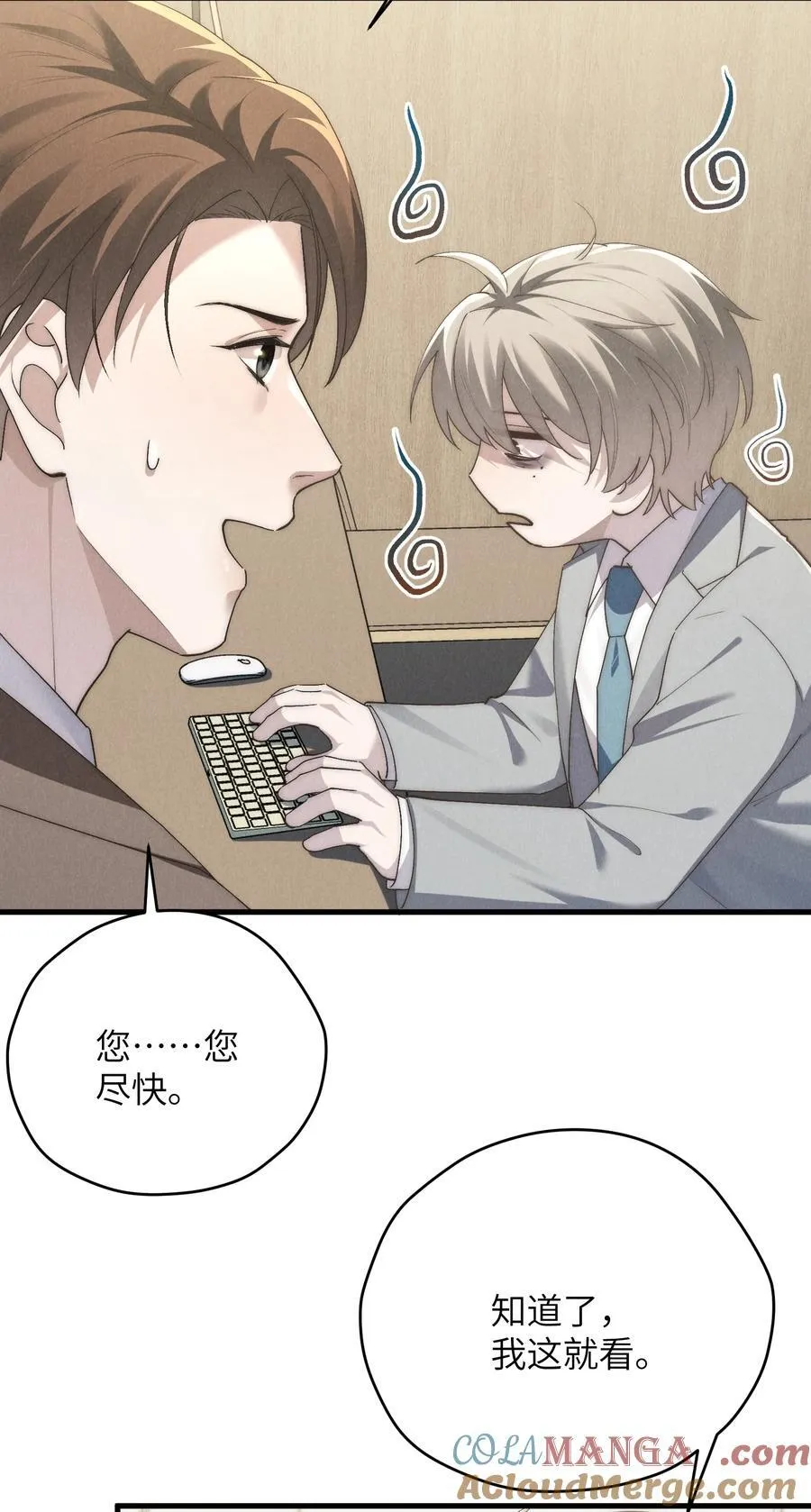 第66话 他来突袭查岗了？6