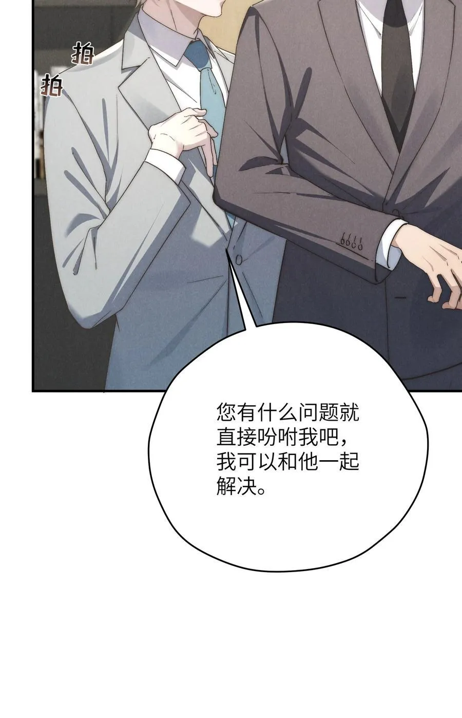 第68话 不觉得他跟海若琳很像吗？8