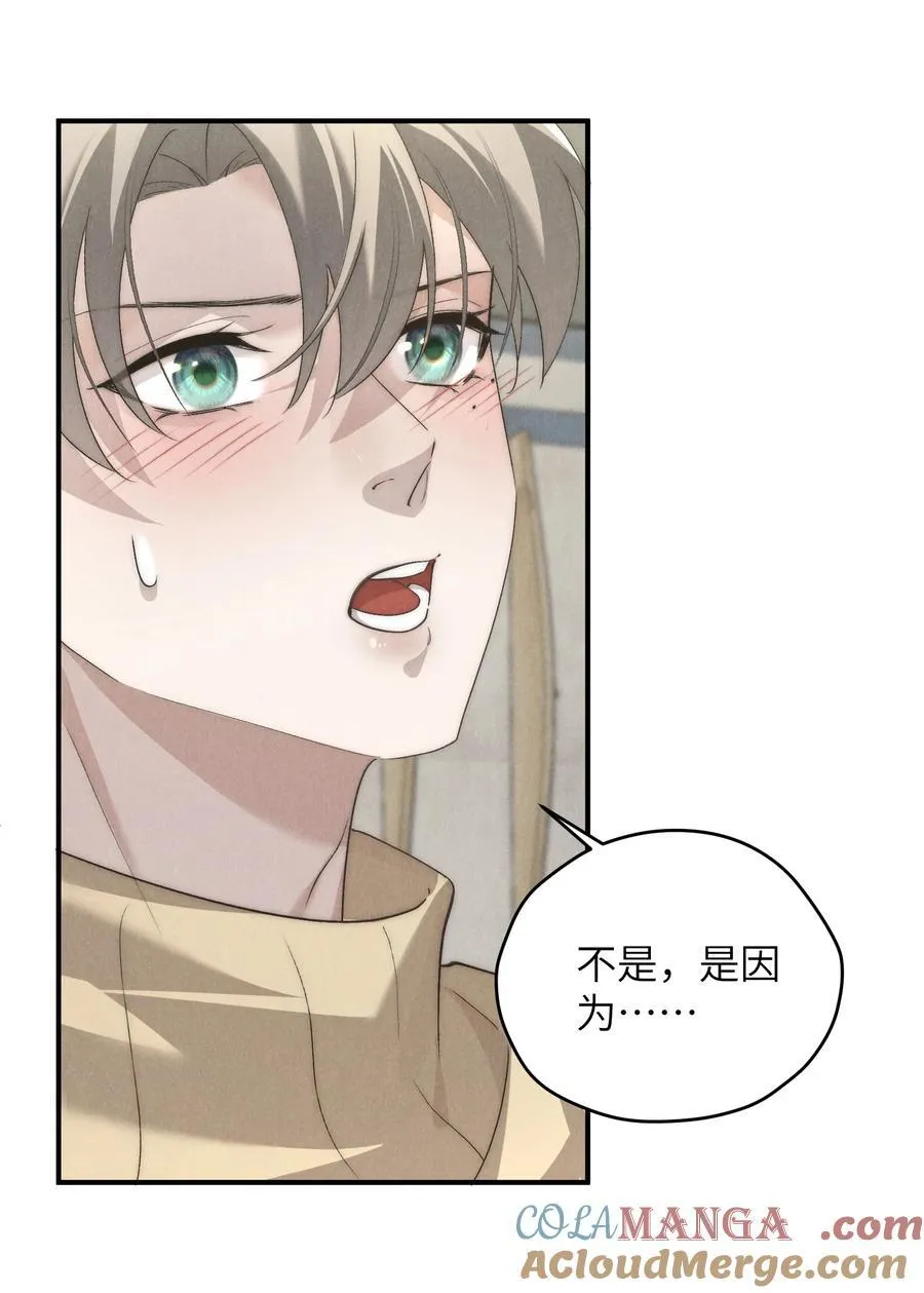 第62话 少爷疼疼我，自己动一动好吗？18
