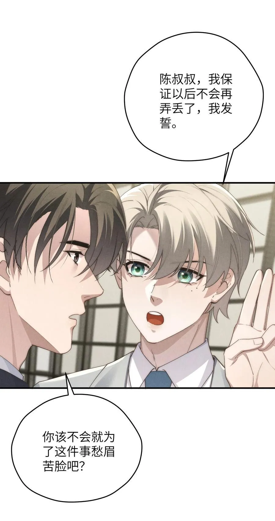 第67话 你这是在威胁我吗？13