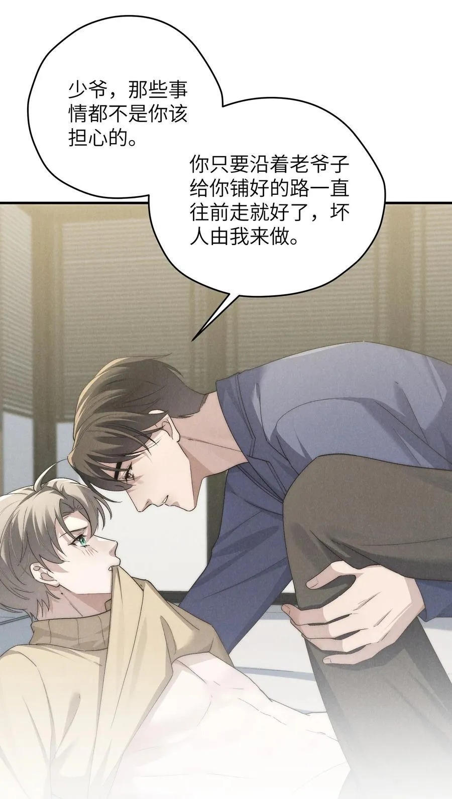 第62话 少爷疼疼我，自己动一动好吗？28