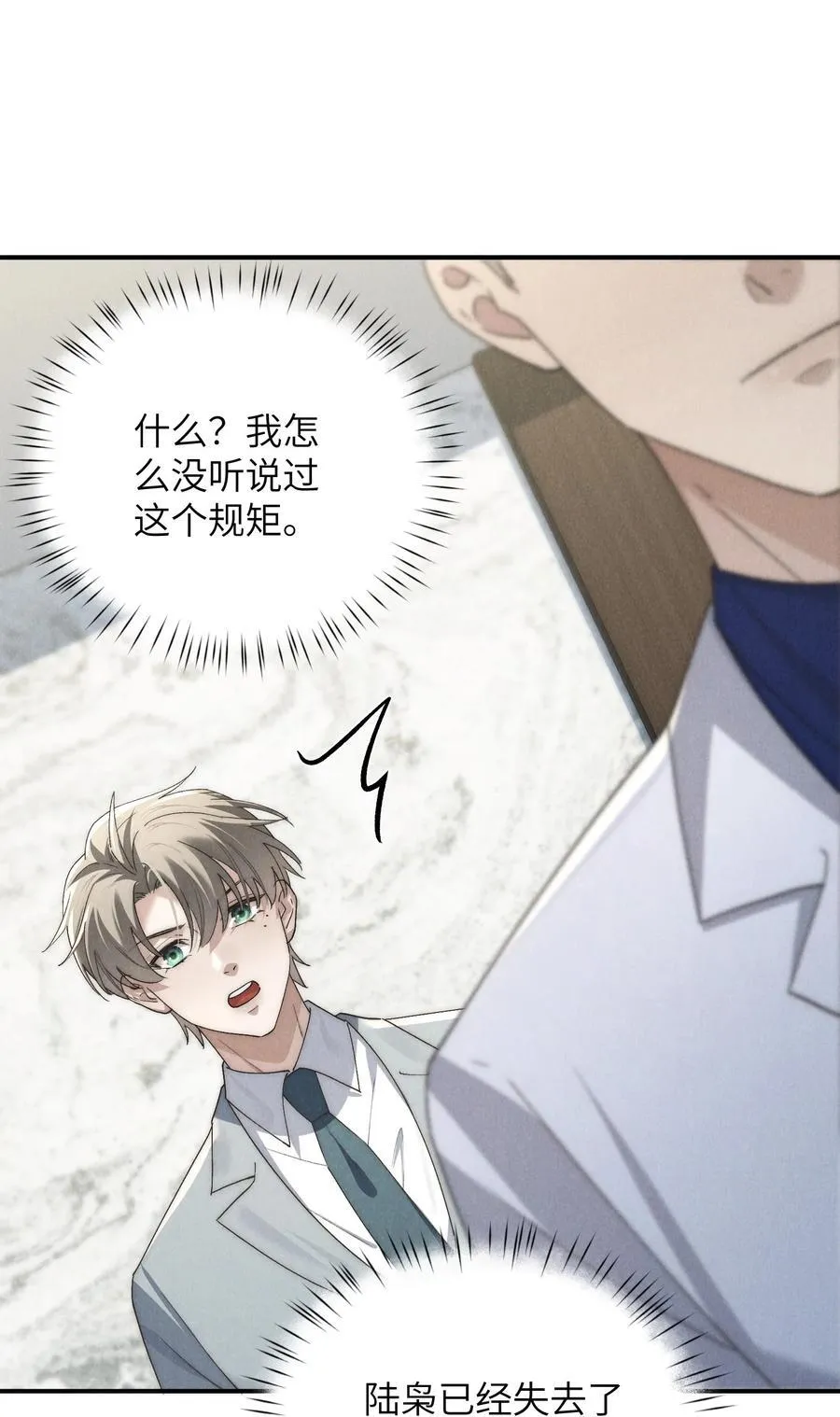 第61话 像个漂亮的瓷娃娃29