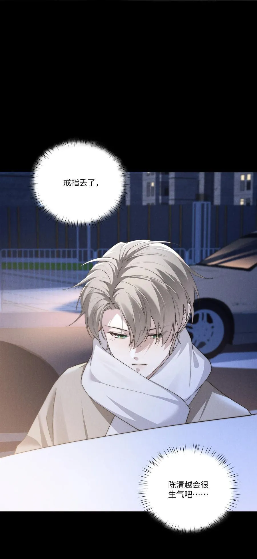 第65话 戒指丢了，陈青越会很生气吧44