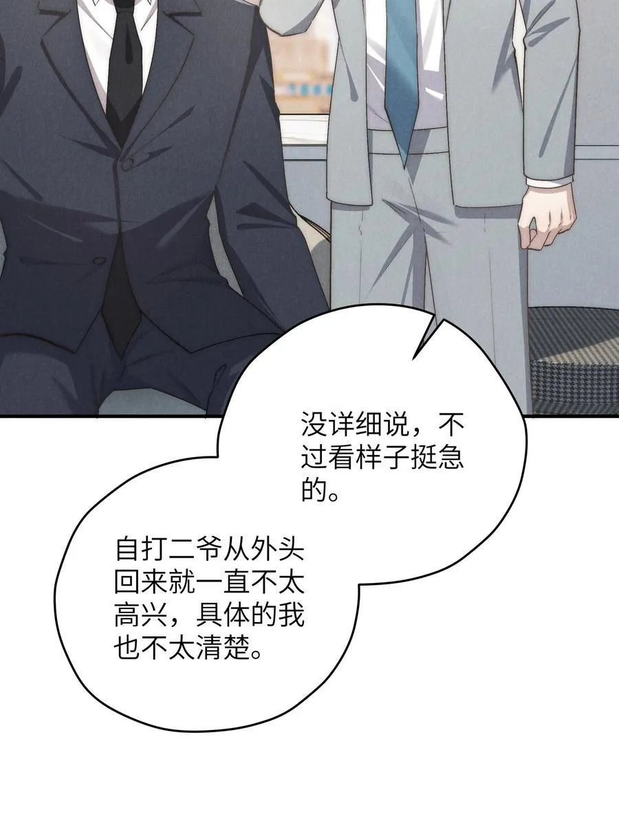第67话 你这是在威胁我吗？33
