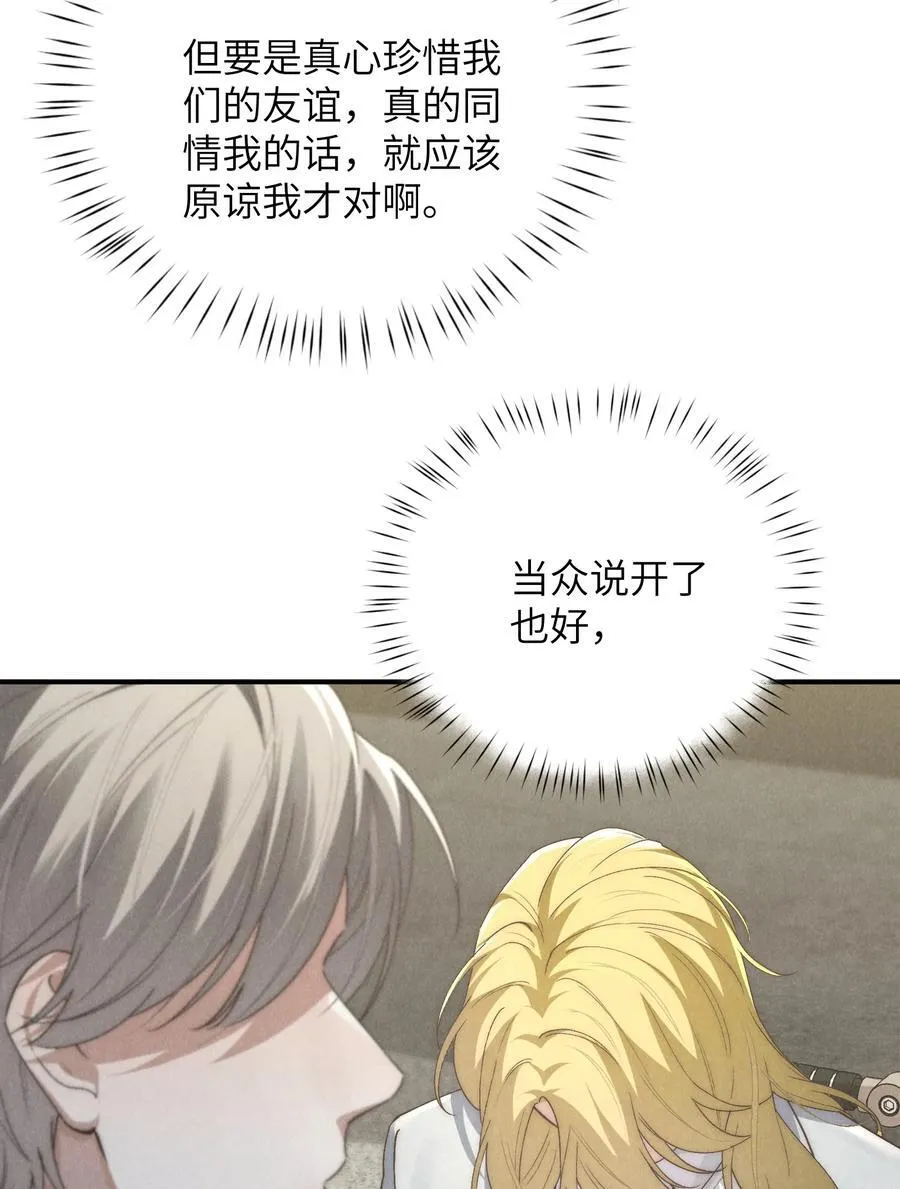 第69话 会长大人这是要哭啦？23