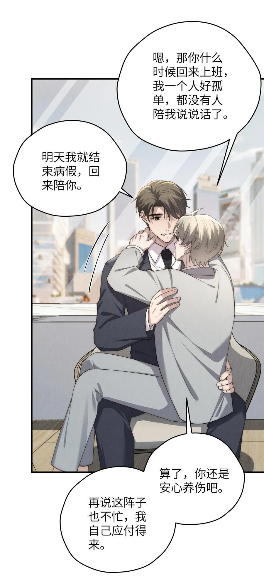 第67话 你这是在威胁我吗？15