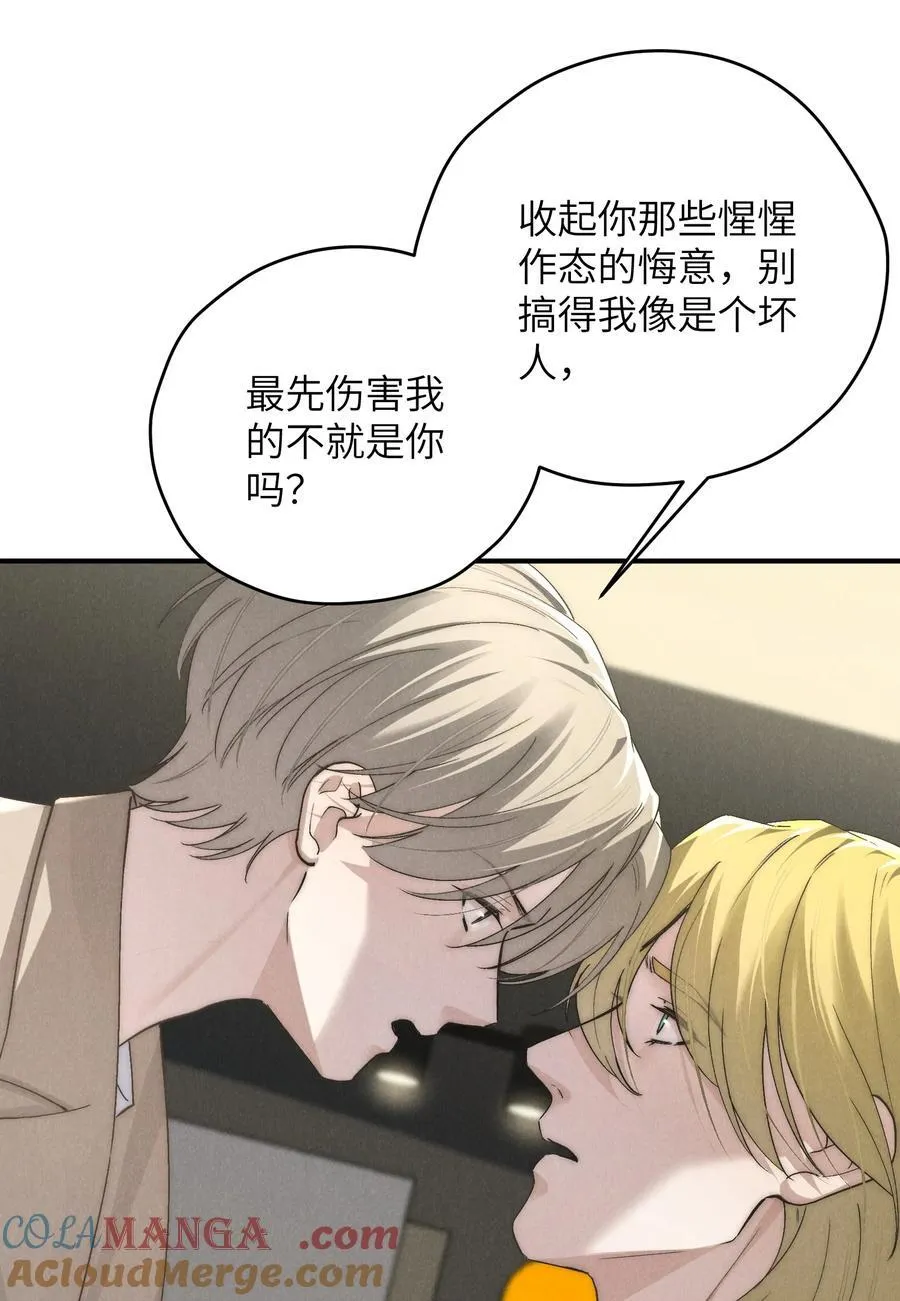 第69话 会长大人这是要哭啦？32