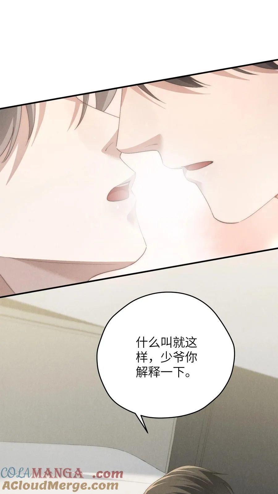 第62话 少爷疼疼我，自己动一动好吗？36