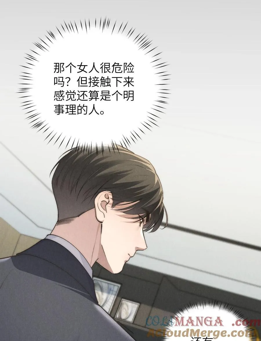 第68话 不觉得他跟海若琳很像吗？18