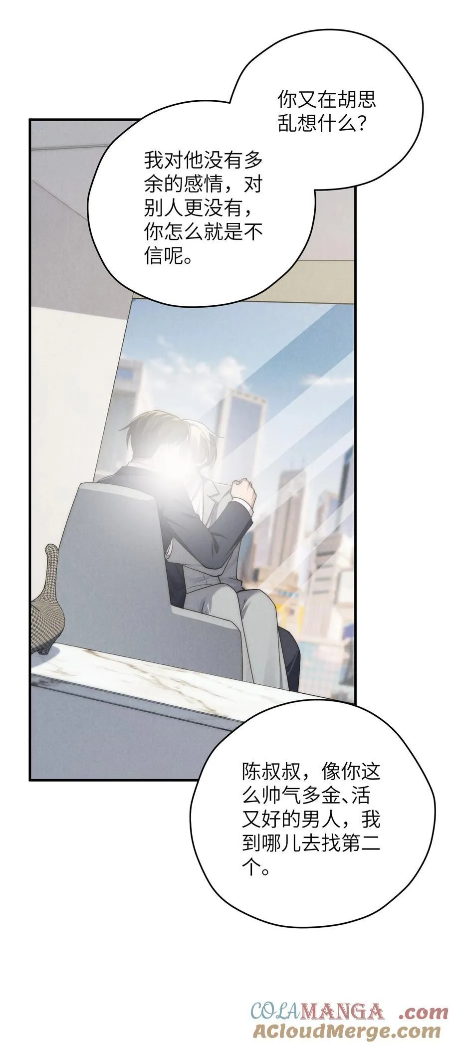 第67话 你这是在威胁我吗？26