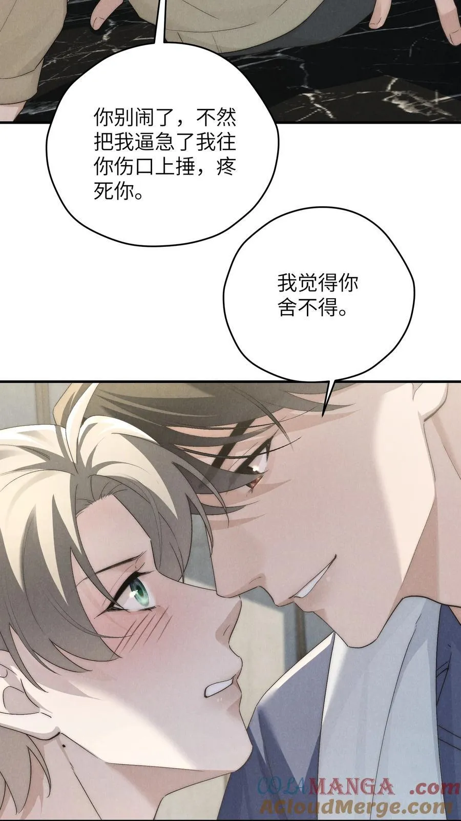 第62话 少爷疼疼我，自己动一动好吗？15