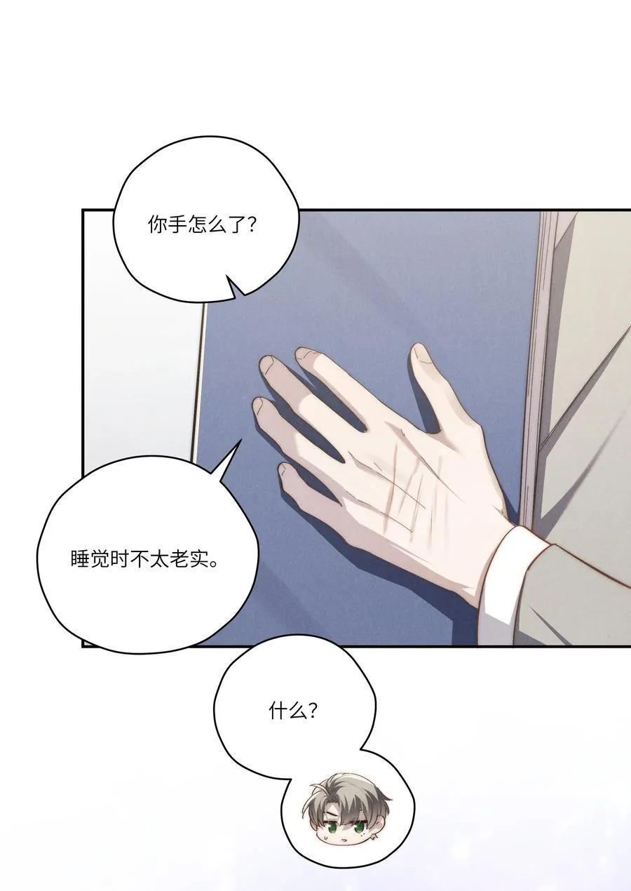 第65话 戒指丢了，陈青越会很生气吧7