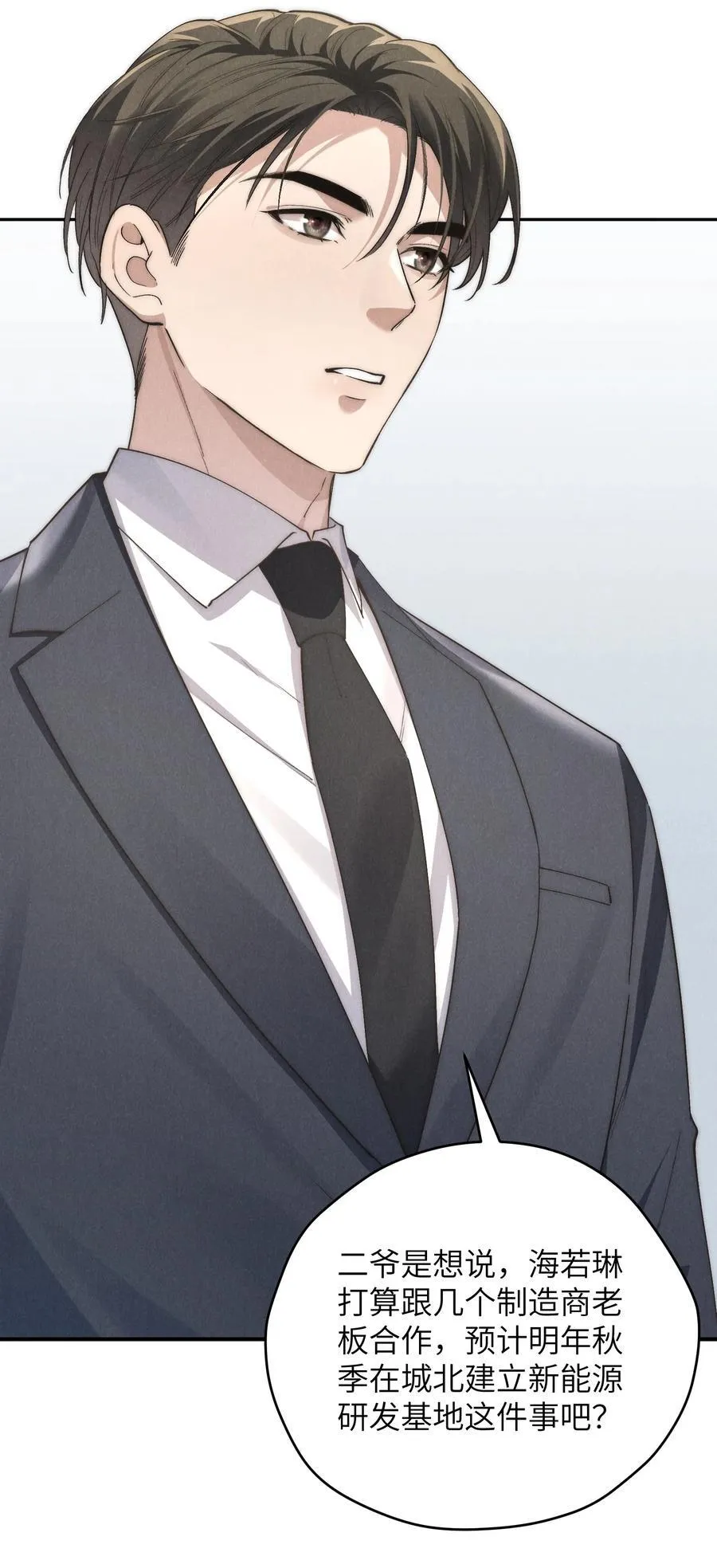 第68话 不觉得他跟海若琳很像吗？14