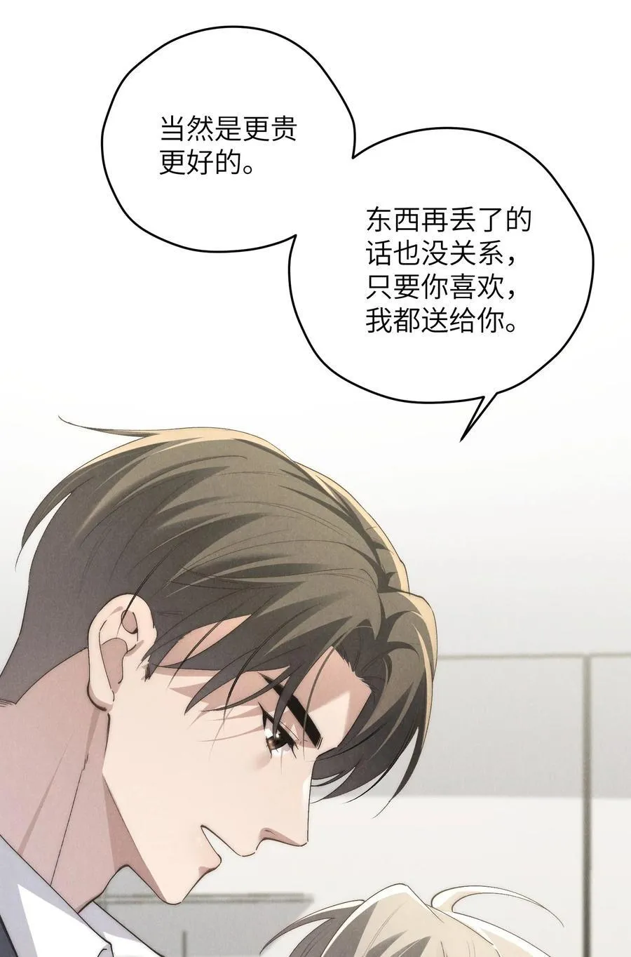 第67话 你这是在威胁我吗？7
