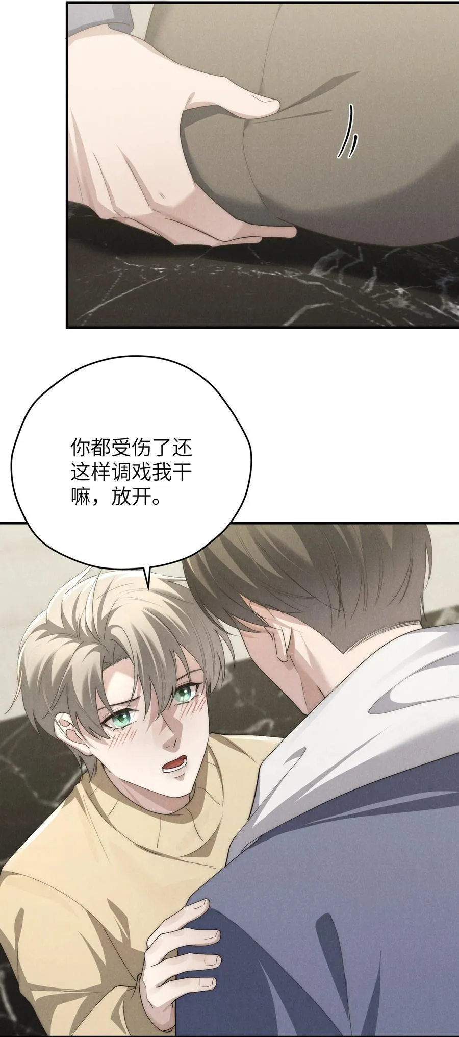 第62话 少爷疼疼我，自己动一动好吗？23
