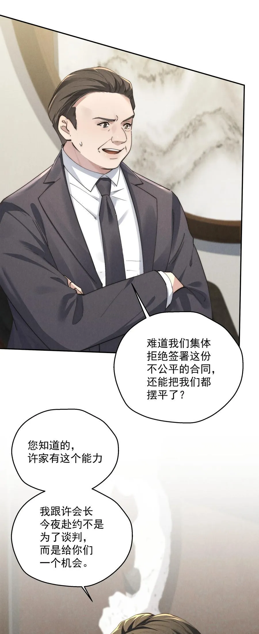 第71话 初次见面37