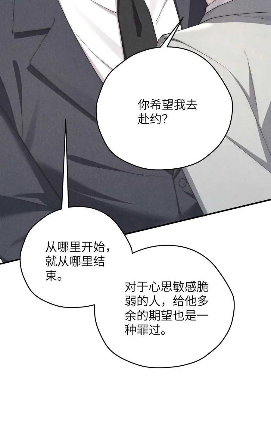 第67话 你这是在威胁我吗？21