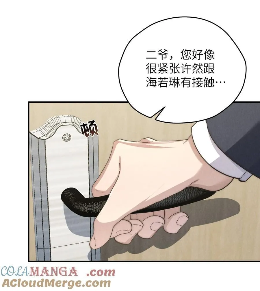 第68话 不觉得他跟海若琳很像吗？27