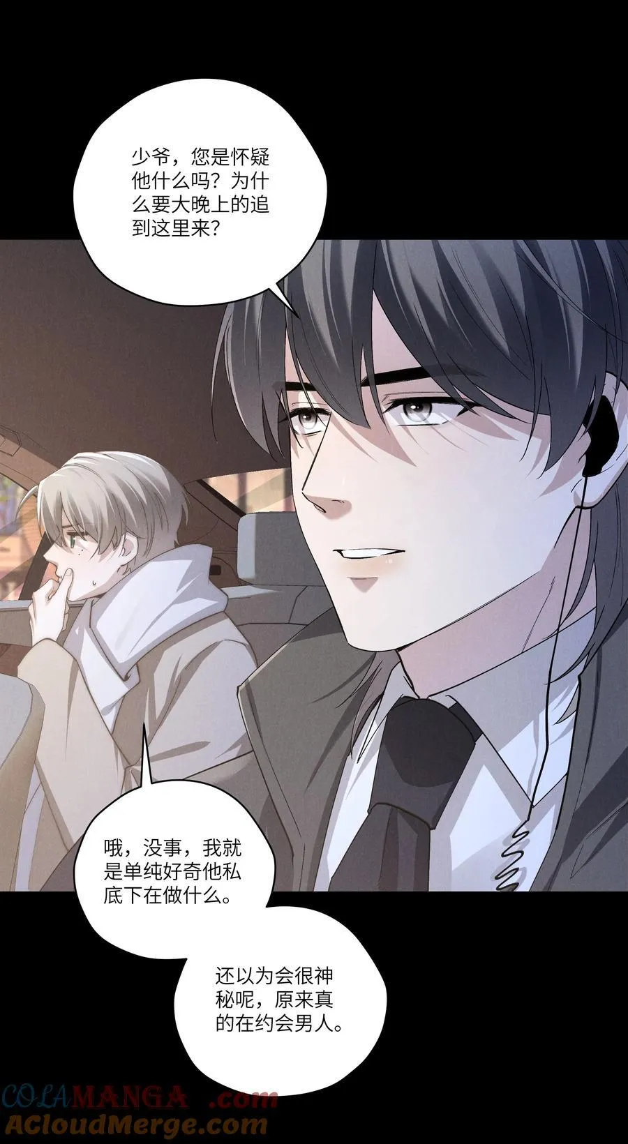 第65话 戒指丢了，陈青越会很生气吧27