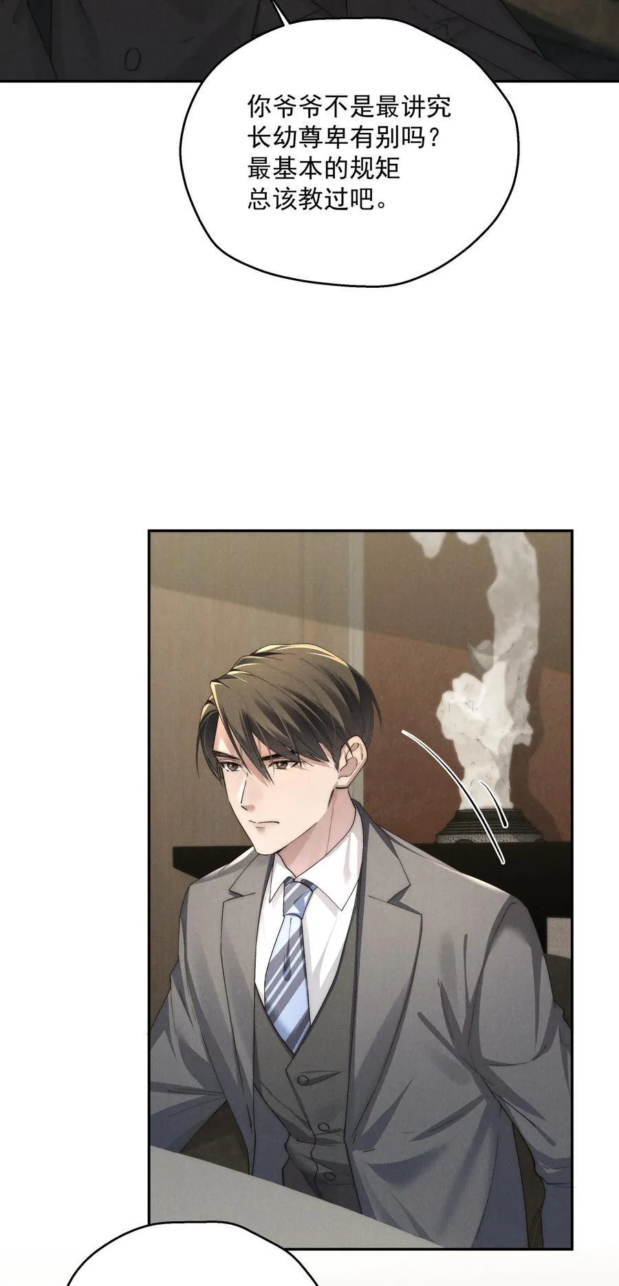 第71话 初次见面17