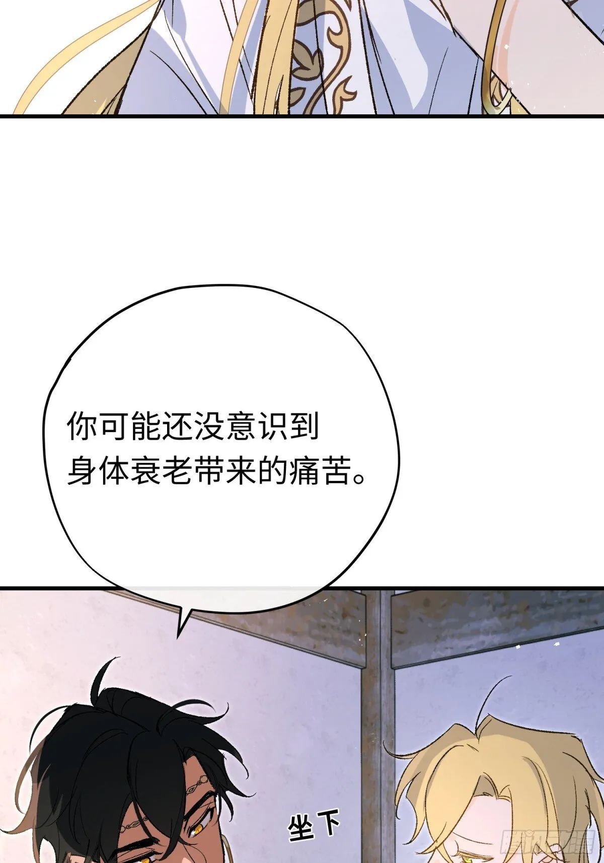 第45话 杰诺学到了5