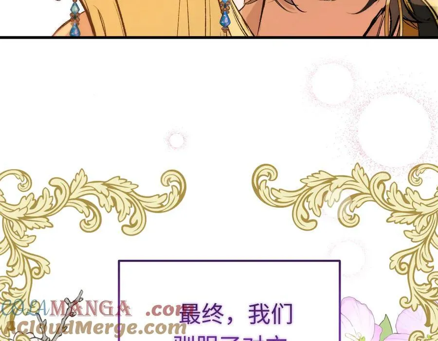 第50话 驯龙者终被驯服 完结篇92