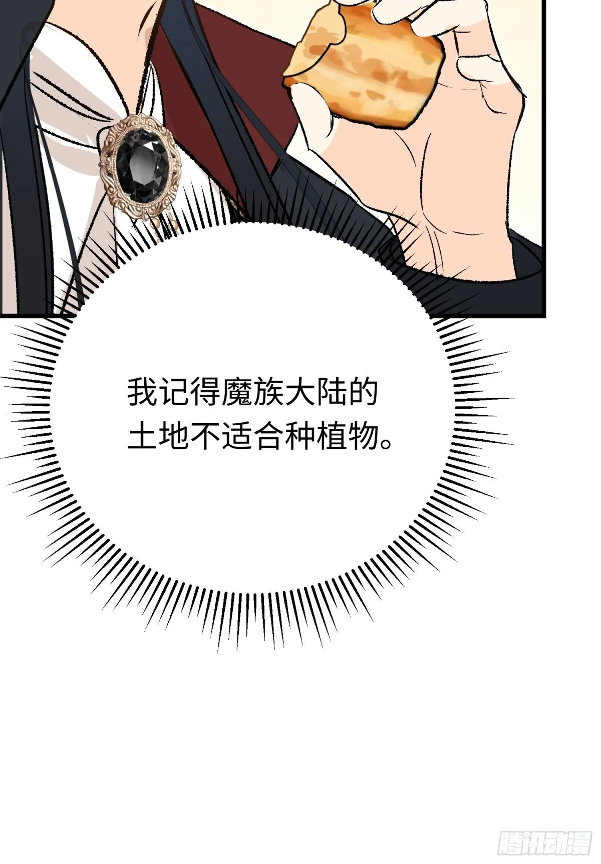 第44话 魔王有办法12